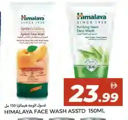 Rawabi Market HIMALAYA Face Wash offer