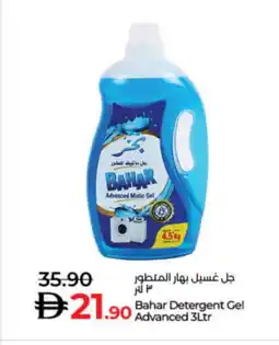 Lulu Hypermarket BAHAR Detergent offer