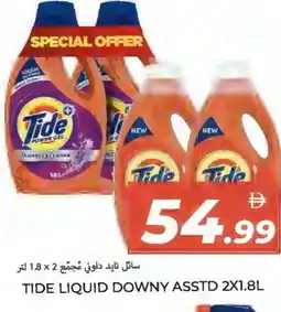 Rawabi Market TIDE Detergent offer