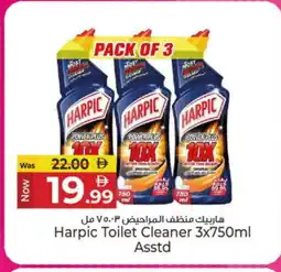 Kenz Hypermarket HARPIC Toilet / Drain Cleaner offer
