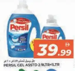 Rawabi Market PERSIL Detergent offer