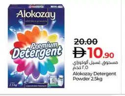 Lulu Hypermarket ALOKOZAY Detergent offer