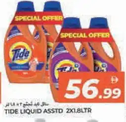 Rawabi Market TIDE Detergent offer