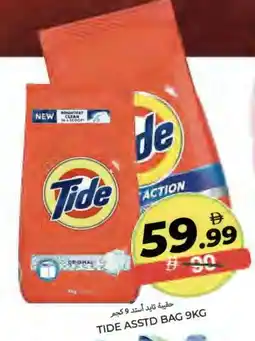 Rawabi Market TIDE Detergent offer