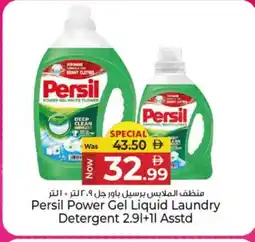Kenz Hypermarket PERSIL Detergent offer