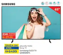 Lulu Hypermarket Samsung OLED TV QA65585FA offer
