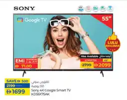 Lulu Hypermarket Sony 4K Google Smart TV KD55X75AK offer