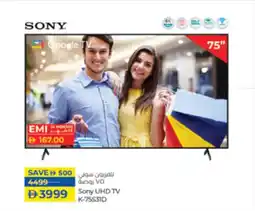 Lulu Hypermarket Sony UHD TV K-75531D offer