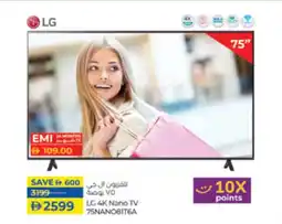 Lulu Hypermarket LG 4K Nano TV 75NANO8IT6A offer
