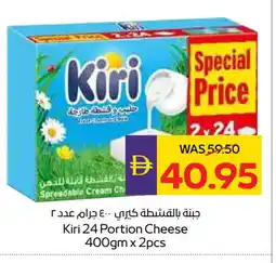 Megamart KIRI Cream Cheese offer