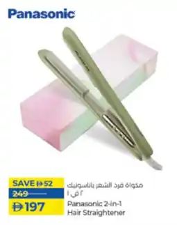Lulu Hypermarket Panasonic 2-in-1 Hair Straightener offer