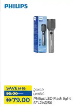 Lulu Hypermarket Philips LED Flash light SFL2143/56 offer