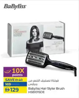 Lulu Hypermarket Babyliss Hair Styler Brush HSB101SDE offer