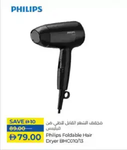 Lulu Hypermarket Philips Foldable Hair Dryer BHC010/13 offer