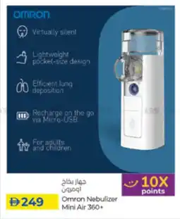 Lulu Hypermarket Omron Nebulizer Mini Air 360+ offer