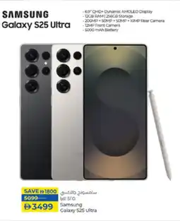 Lulu Hypermarket Samsung Galaxy S25 Ultra offer