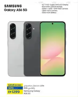 Lulu Hypermarket Samsung Galaxy A56 5G offer