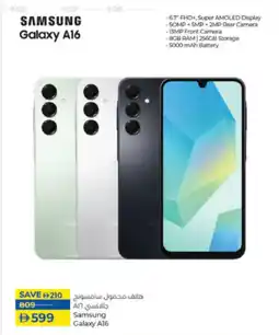 Lulu Hypermarket Samsung Galaxy A16 offer