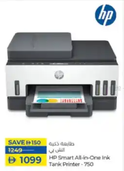 Lulu Hypermarket HP Smart All-in-One Ink Tank Printer 750 offer