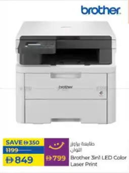 Lulu Hypermarket Brother 3in1 LED Color Laser Print offer