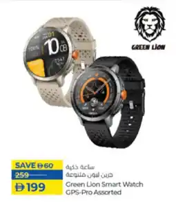 Lulu Hypermarket Green Lion Smart Watch GPS-Pro Assorted offer