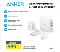 Lulu Hypermarket Anker PowerPort III 3-Port 65W Charger offer