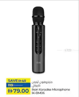Lulu Hypermarket Ikon Karaoke Microphone IK-BM06 offer