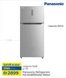 Lulu Hypermarket Panasonic Refrigerator NR-BC833MSAE offer