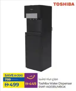Lulu Hypermarket Toshiba Water Dispenser RWF-W2035UVBGK offer