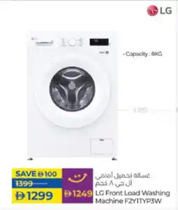 Lulu Hypermarket LG Front Load Washing Machine F2YITYP3W offer