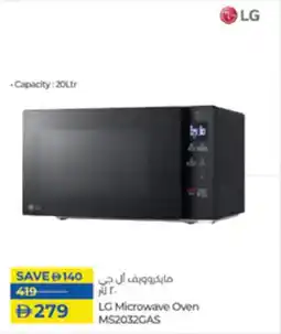 Lulu Hypermarket LG Microwave Oven MS2032GAS offer