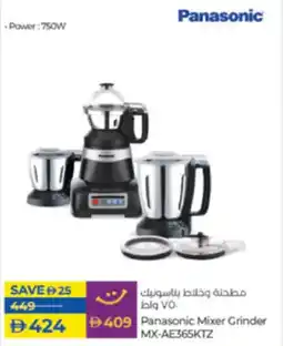 Lulu Hypermarket Panasonic Mixer Grinder MX-AE365KTZ offer