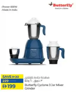 Lulu Hypermarket Butterfly Cyclone 3 Jar Mixer Grinder offer