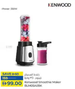 Lulu Hypermarket Kenwood Smoothie Maker BLMOSAOBK offer