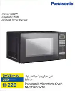 Lulu Hypermarket Panasonic Microwave Oven NNST266BVTC offer