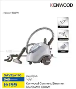 Lulu Hypermarket Kenwood Garment Steamer GSP65WH offer