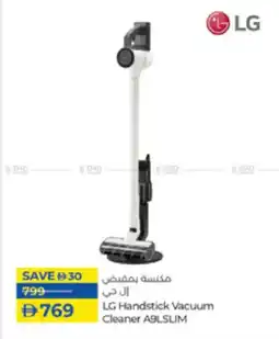 Lulu Hypermarket LG Handstick Vacuum Cleaner A9LSLIM offer