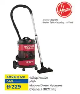 Lulu Hypermarket Hoover Drum Vacuum Cleaner HT87TIME offer