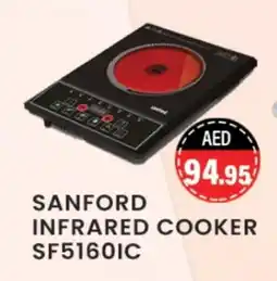 Zain Hypermarket SANFORD Infrared Cooker offer