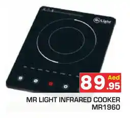Baniyas Spike Hypermarket MR. LIGHT Infrared Cooker offer