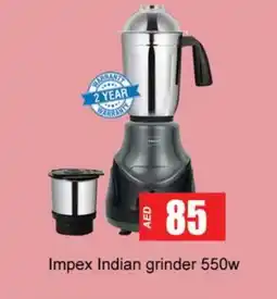 Zain Hypermarket IMPEX Mixer / Grinder offer