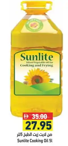 Aswaq Ramez SUNLITE Cooking Oil offer