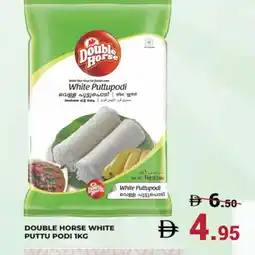 Kerala Hypermarket DOUBLE HORSE Rice Powder / Pathiri Podi offer