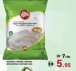 Kerala Hypermarket DOUBLE HORSE Rice Powder / Pathiri Podi offer