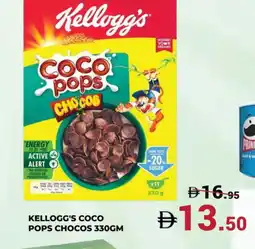 Kerala Hypermarket KELLOGGS Cereals offer