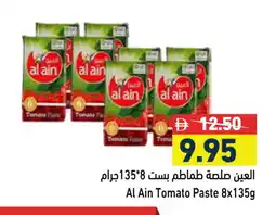 Aswaq Ramez AL AIN Tomato Paste offer