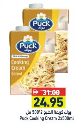 Aswaq Ramez PUCK Whipping / Cooking Cream offer