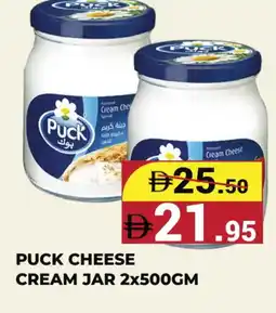 Kerala Hypermarket PUCK Cream Cheese offer