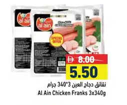 Aswaq Ramez AL AIN Chicken Sausage offer