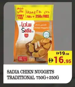 Kerala Hypermarket SADIA Chicken Nuggets offer